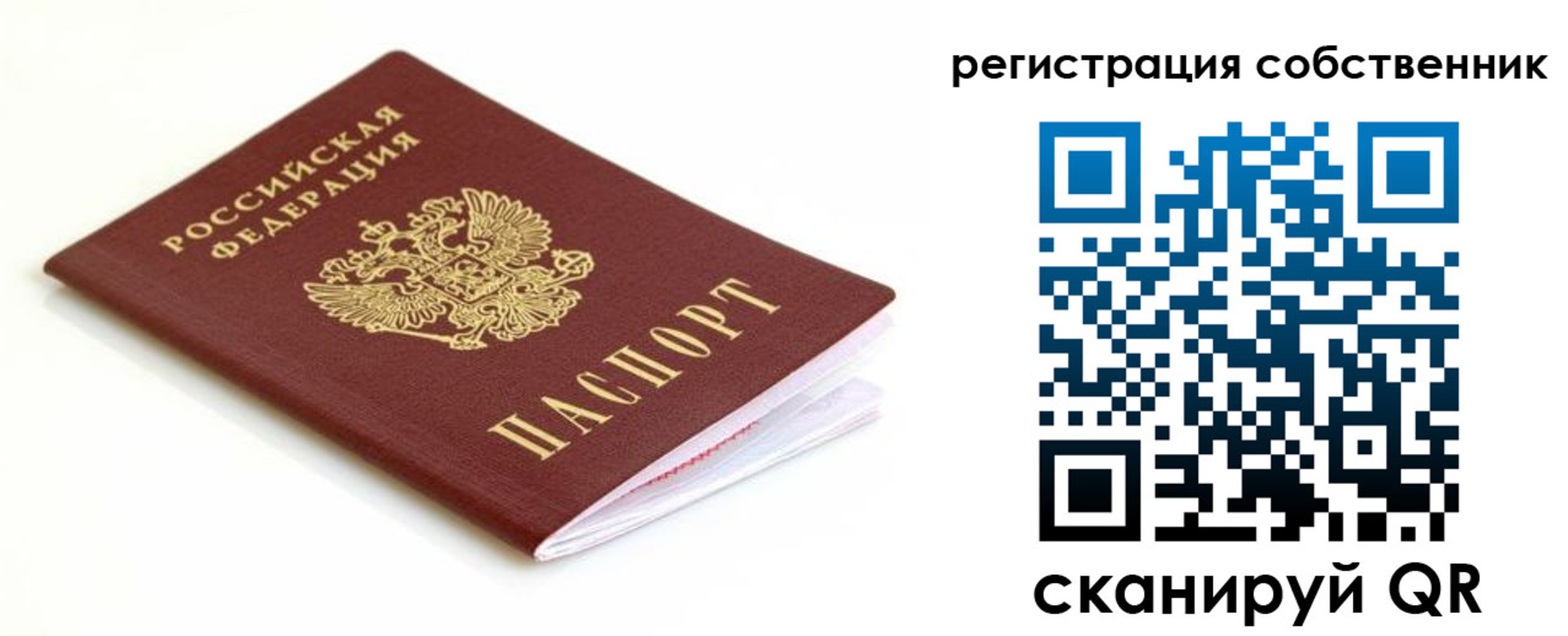 временная регистрация собственник в Кашине
