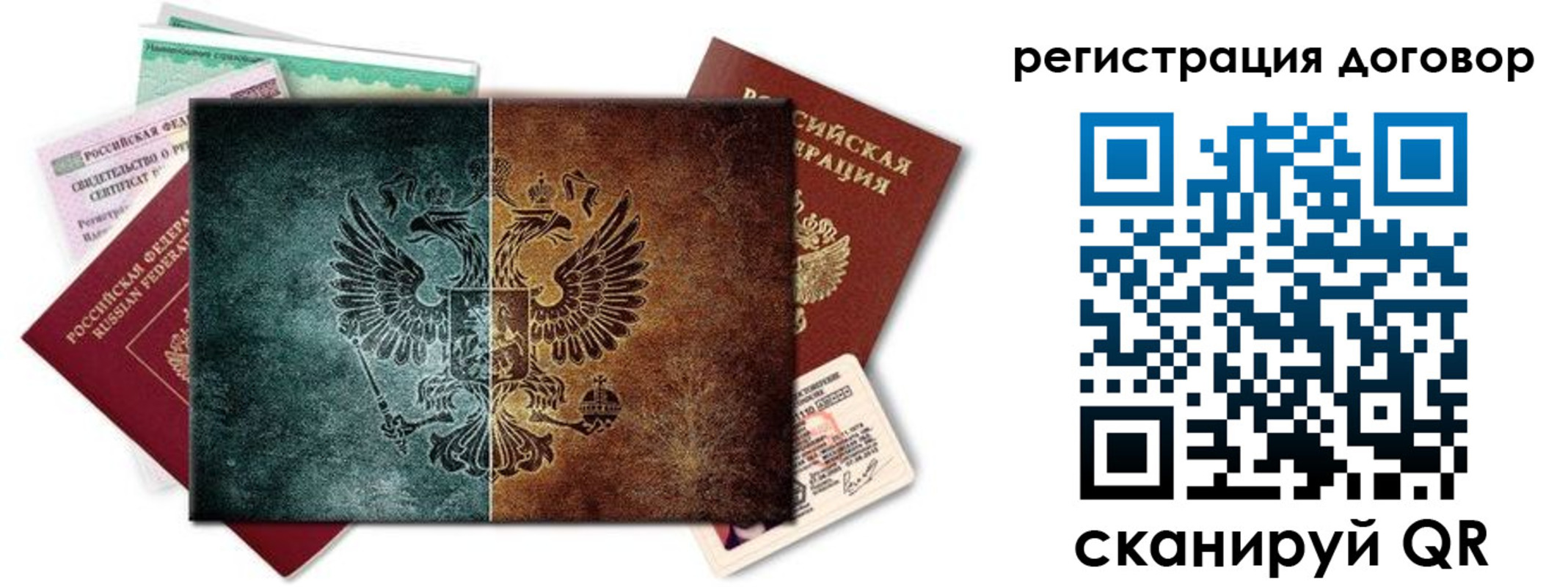 прописка для работы в Кашине