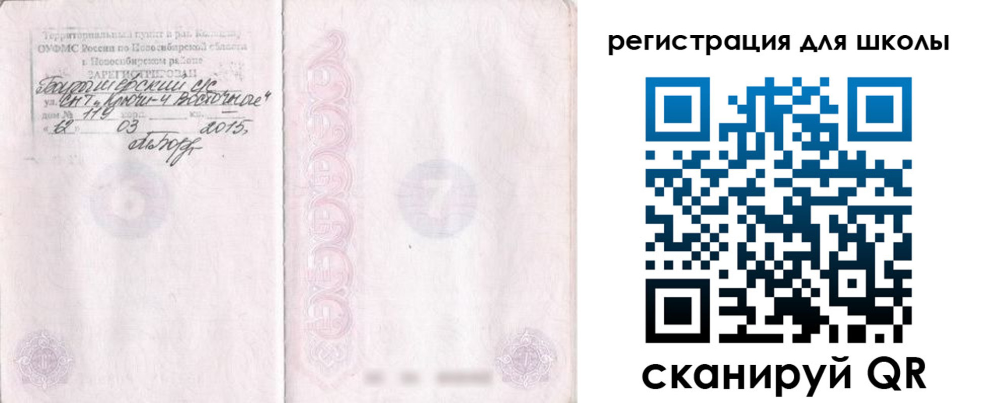временная регистрация купить в Кашине