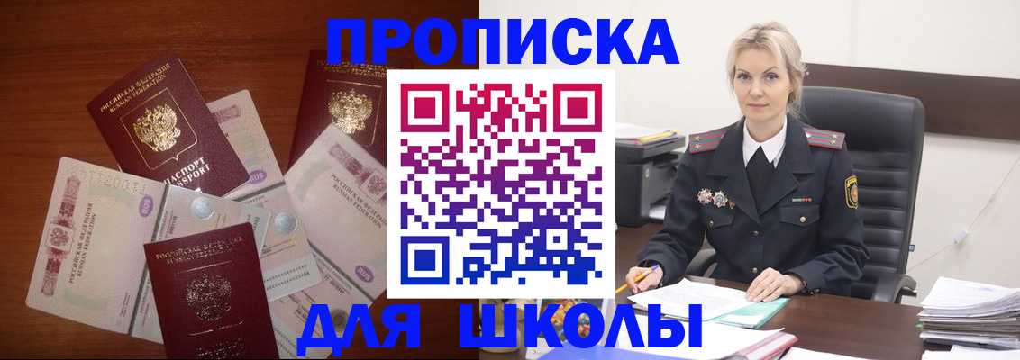временная регистрация купить в Кашине